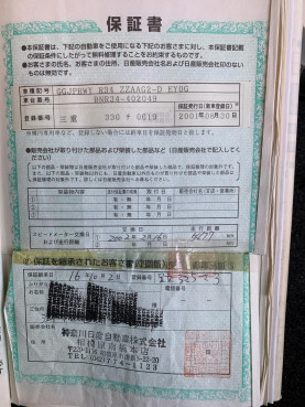 Nissan Skyline BNR34 GT-R M-Spec for sale (#3590)