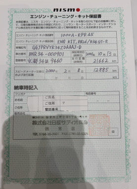 Nissan Skyline GT-R R34 for sale (#3975)