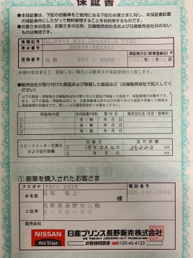 Nissan Skyline BNR34 GT-R for sale (#3570)